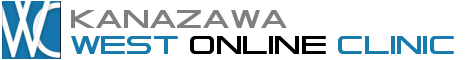 金沢ウエストオンラインクリニック